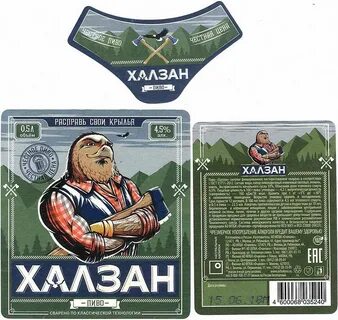 Халзан