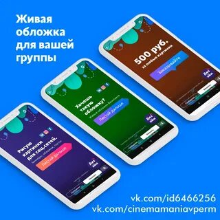 Мобильная обложка