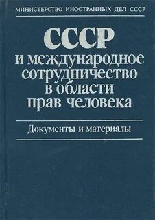 Область право дело