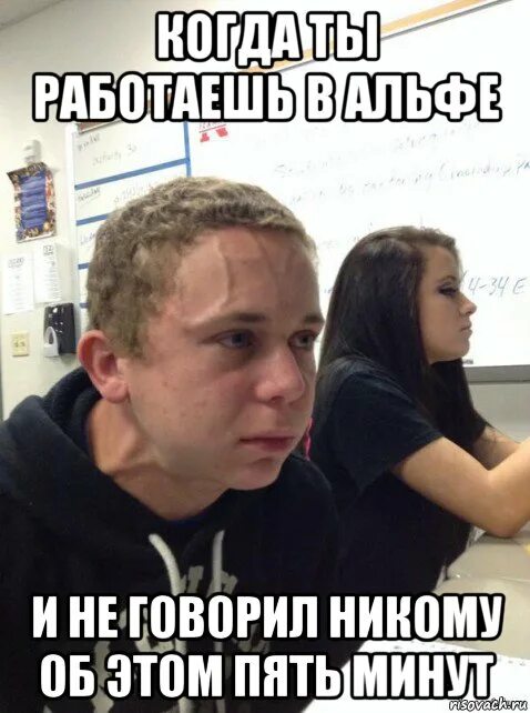 Пока никому не говори. Еле сдерживается Мем. Мем с парнем у стены. Парень сдерживается. Когда 5 минут не говорил шаблон.