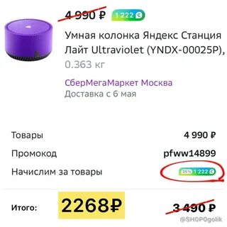 Умная колонка алиса эльдорадо