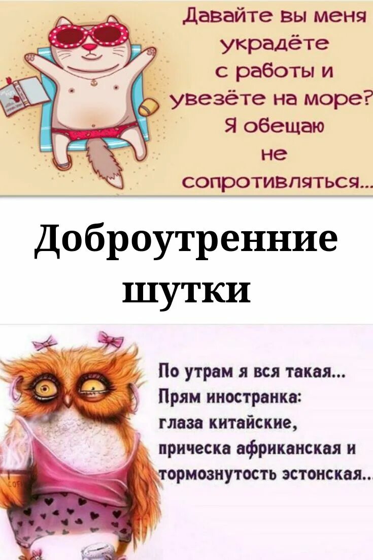 Приколы про доброе