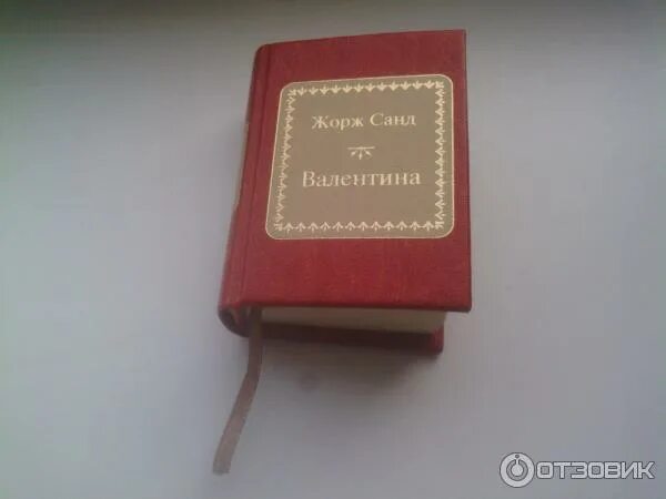 Книги про валентину. Книга Валентины Милиотти.