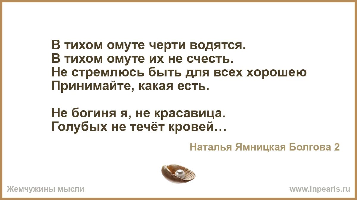 В омут. Тихий омут картинки. В тихом омуте. Тихий омут это. Омут.