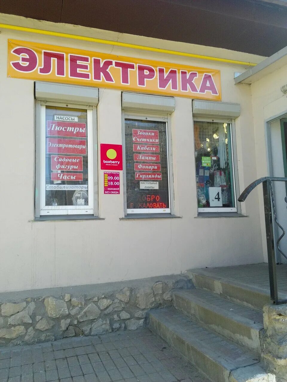 50 лет комсомола 37 междуреченск. щекино советская 41 боксберри. боксберри щекино. радищева 23 саратов боксберри. боксберри зеленогорск красноярский край.