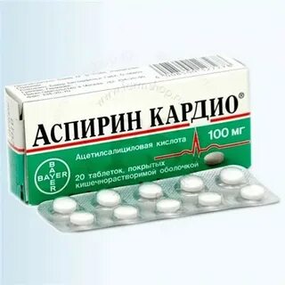 Кардио 100 мг инструкция по применению