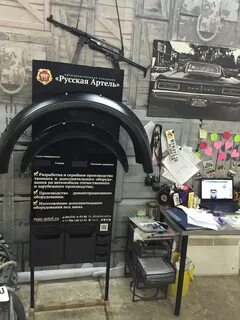 Русский артель интернет