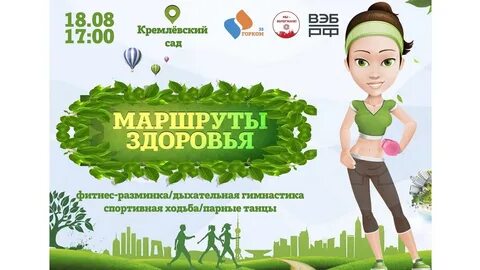 Здоров 18