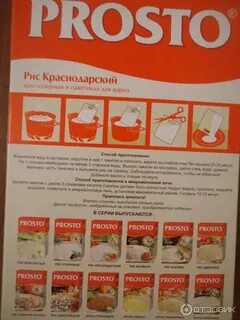 Сколько варить рис в пакетиках по времени