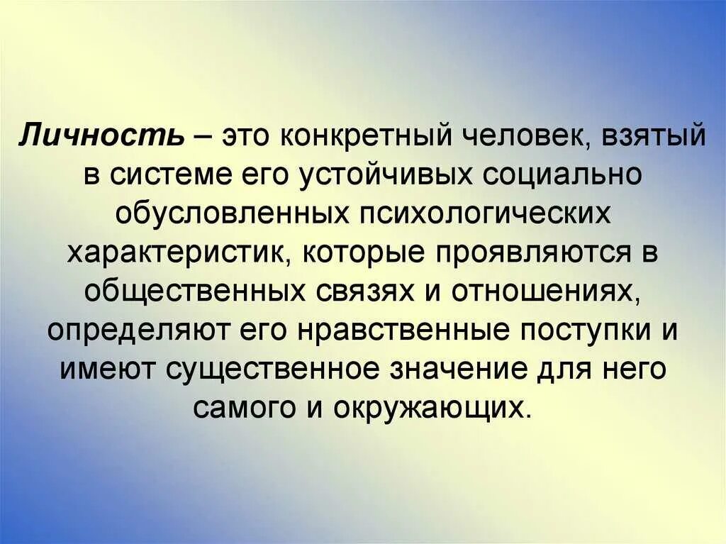Существенное значение это и определяет