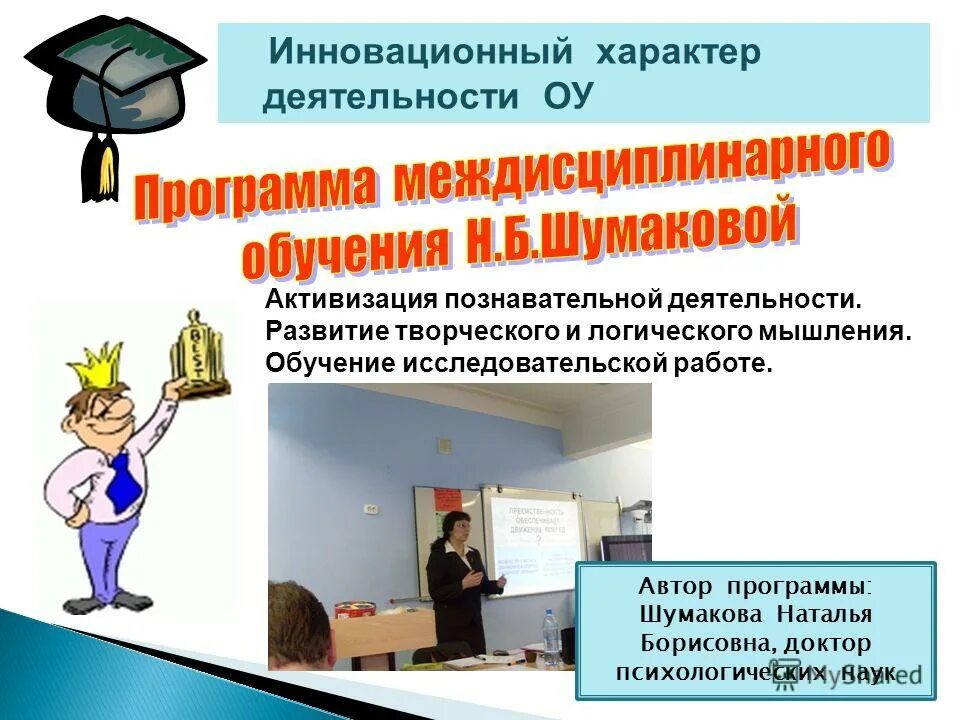 Виды приложений для обучения. Программа обучение мышлению. Программа обучение мышлению. Обучающие программы примеры. Проблемно-ориентированное обучение.