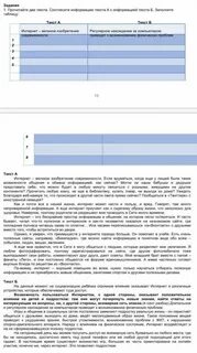 2 прочитайте данный текст