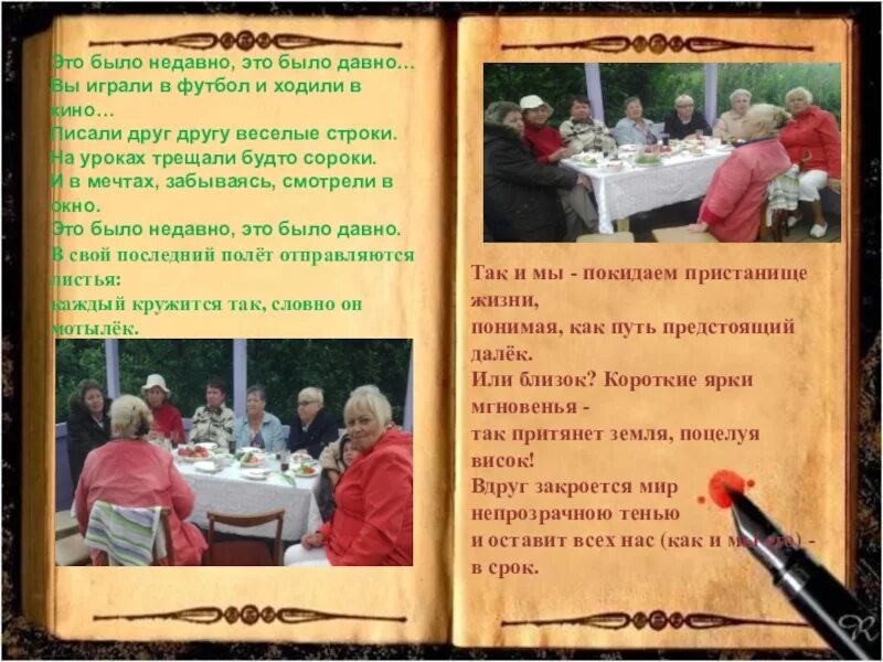 Это было давно касту. Стихи к 50 летию окончания школы. С юбилеем окончания школы. Поздравление с 50 летием окончания школы. С 50 летним юбилеем окончания школы поздравление.