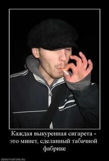 Миновать это