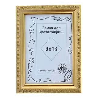 Фоторамка 9
