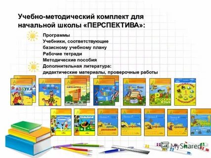 Программы обучения перспектива