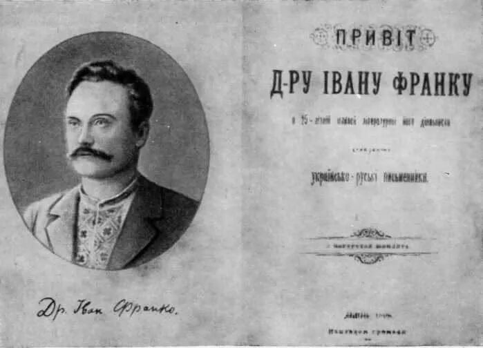Легенда про вічне життя. Іван франко книги для дітей українською. Іван франко твори. Читать франко. Читать франко.