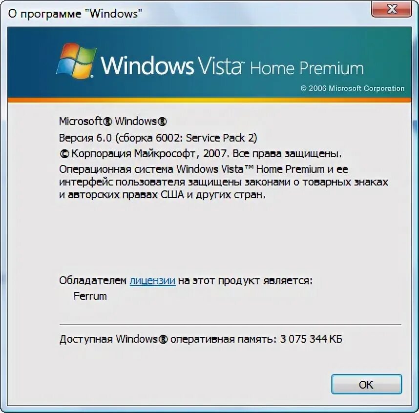 Завершить программу виндовс. Программы windows. программы для windows vista. программное обеспечение windows. виндовс виста программа.
