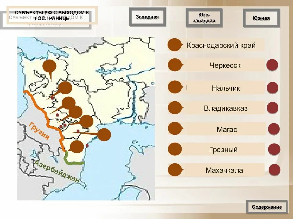 Субъекты РФ выход к гос границе. Субъекты центральной России имеющие выход к границе. Субъекты Поволжья имеют выход к гос границе. Регионы России с выходом к гос границе. 16 субъект россии