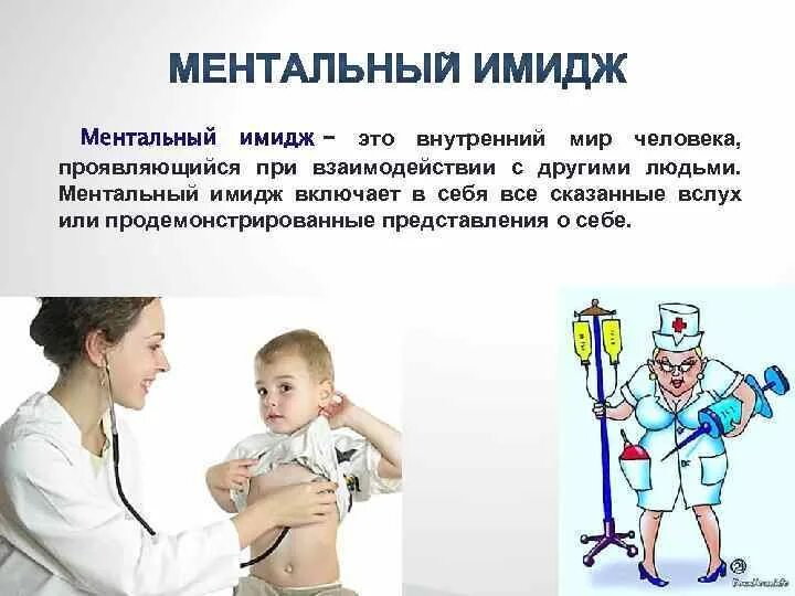 Объяснить ментально. Объяснить ментально