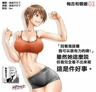 UnBaLanCE 梅 吉 と 朝 姫 ま と め - 情 色 卡 漫.