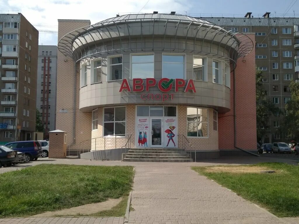 Сайт авроры барнаул. Шумакова 36 Барнаул. Шумакова 66 Барнаул.