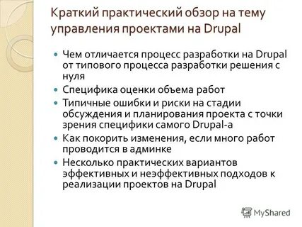 Практическая обзор