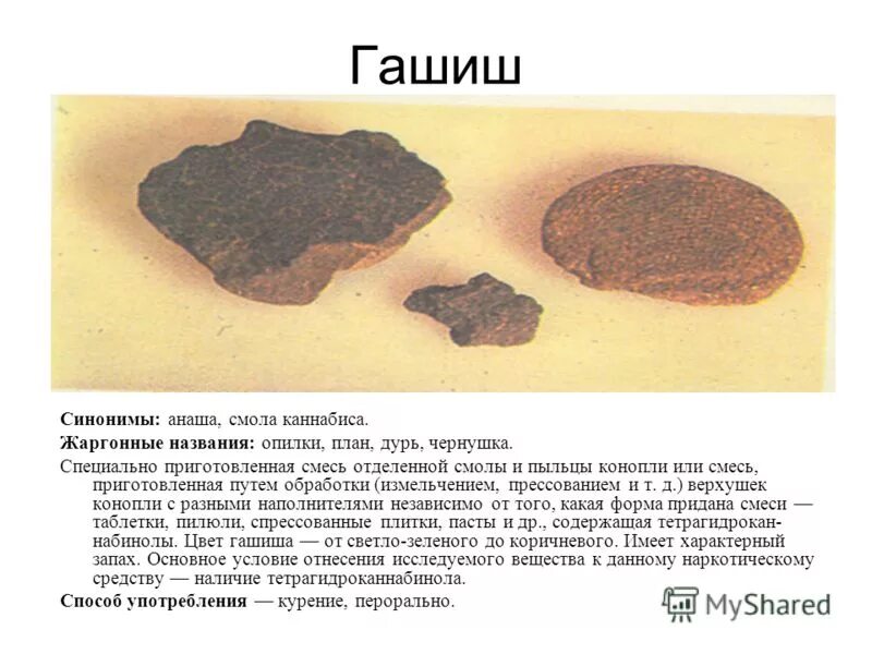 Древесная смола. Смолы и асфальтены. Смолы в нефти формула. Эпоксидные полимеры формула. Что значит смол.