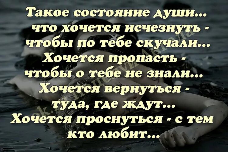 Состояние души 7. Душевные статусы. Хочется исчезнуть. Статус иногда хочется. Цитаты исчезнуть из жизни.