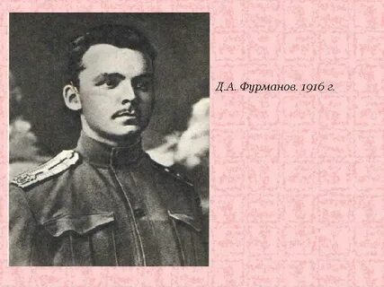 Фурманов сайт