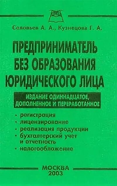 Изд изм и доп м. Кузнецов а.в. практикум по топливу. Ликвидация книга купить.