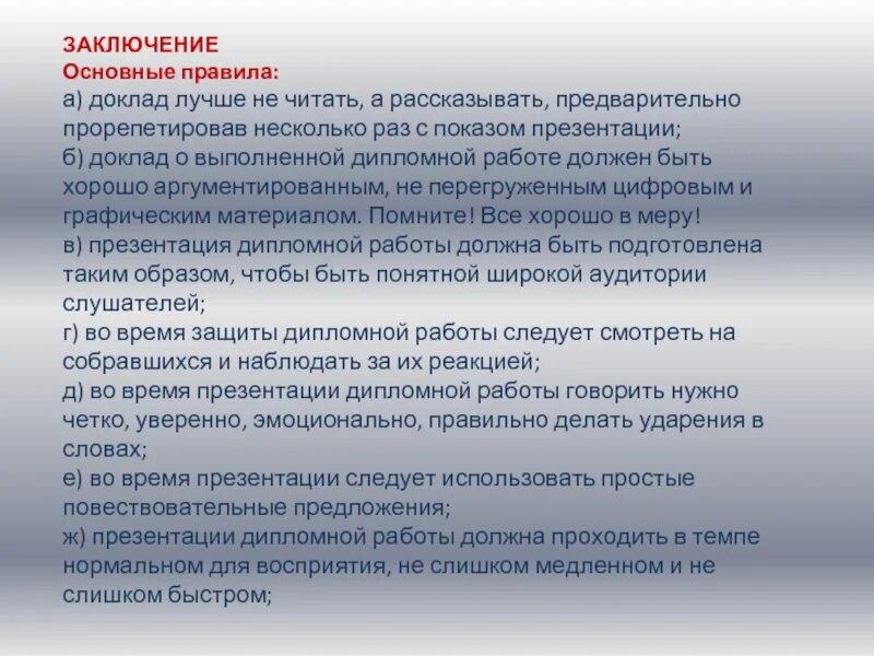 Вкр предпринимательство