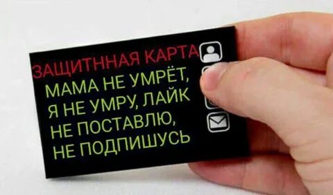 Поставь умри