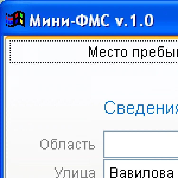 Фмс гостиницы. Мини ФМС. Программа ФМС. Мини ФМС 2023. Программа контур ФМС.