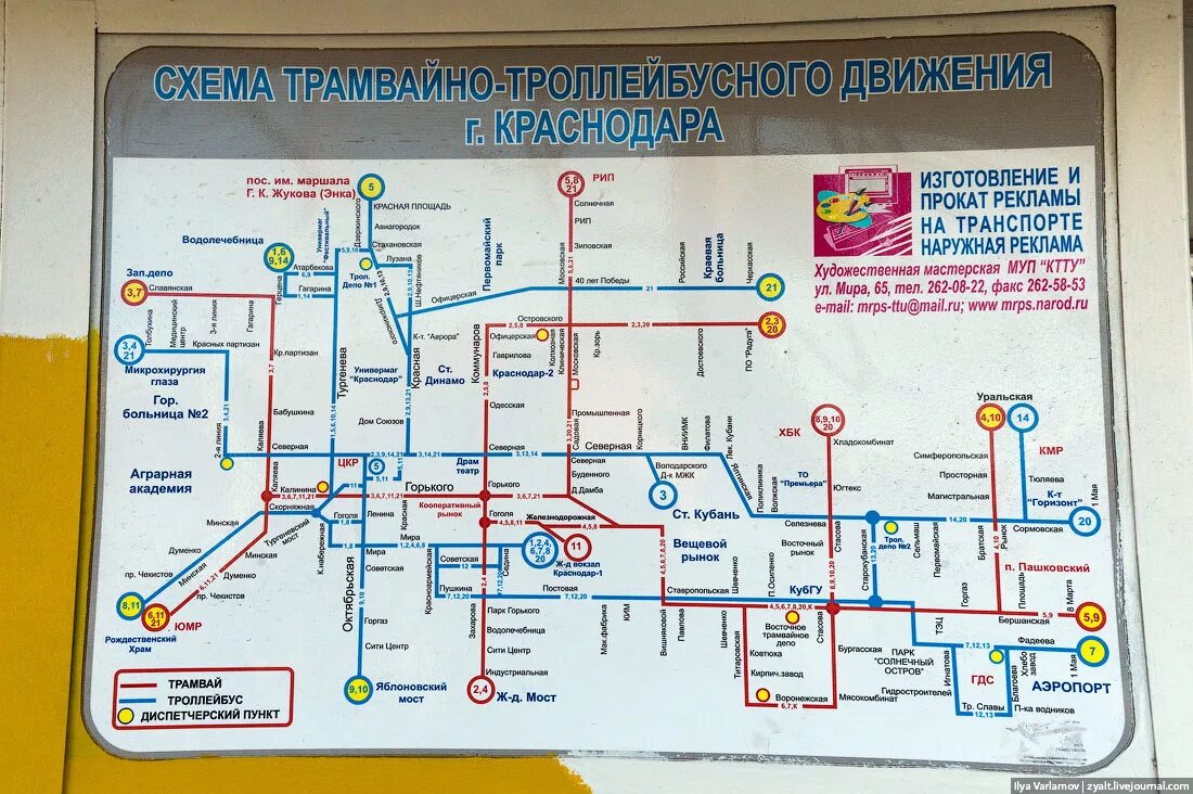 Схема движения трамваев в Краснодаре. Схема трамваев Краснодар. Схема маршрутов трамваев в Краснодаре. Схема трамвайных маршрутов Краснодар.