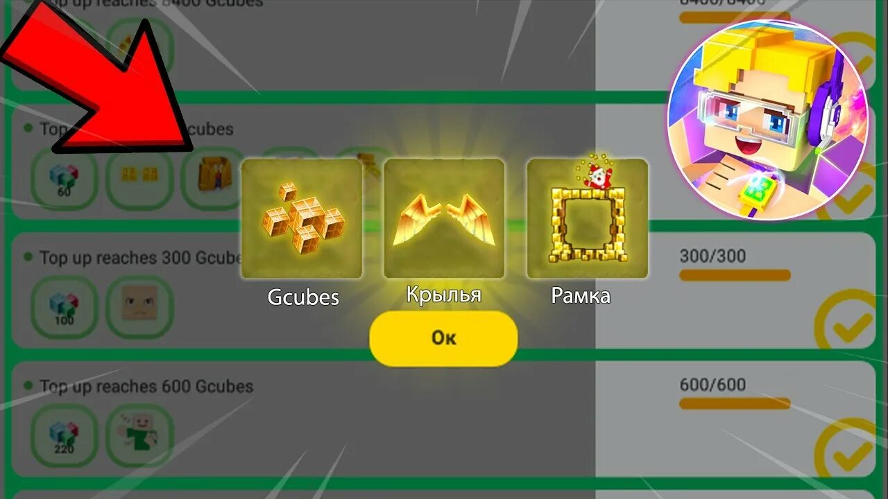 Донат blockman go. Блокмен го золотые крылья. блокмен го ивент. донатный ивент в блокмен. gcube blockman go.