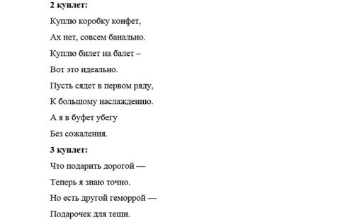 Песня к 8 марту текст