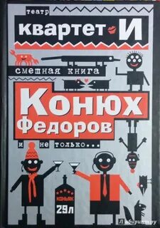 Квартет книга