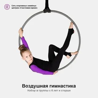 Гимнастический круг упражнения