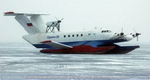 Орион 20