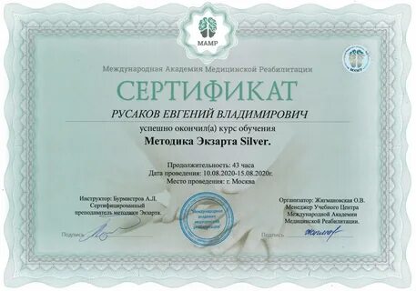 Международная академия обучения