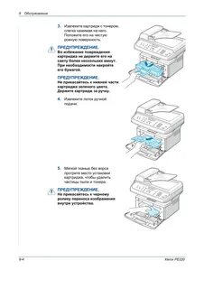 Инструкция 220