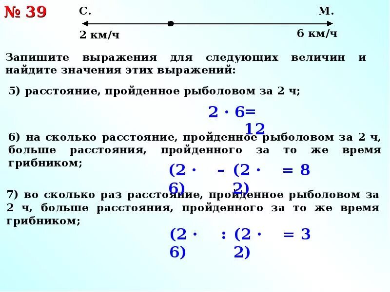 Буквенные выражения математика 2. Задания с буквенными и числовыми выражениями. Нахождение числовых и буквенных выражений. Буквенные и числовые задачи. Числовые и буквенные выражения уравнения.