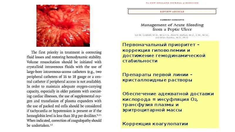 Итоговые тесты желудочно кишечное кровотечение