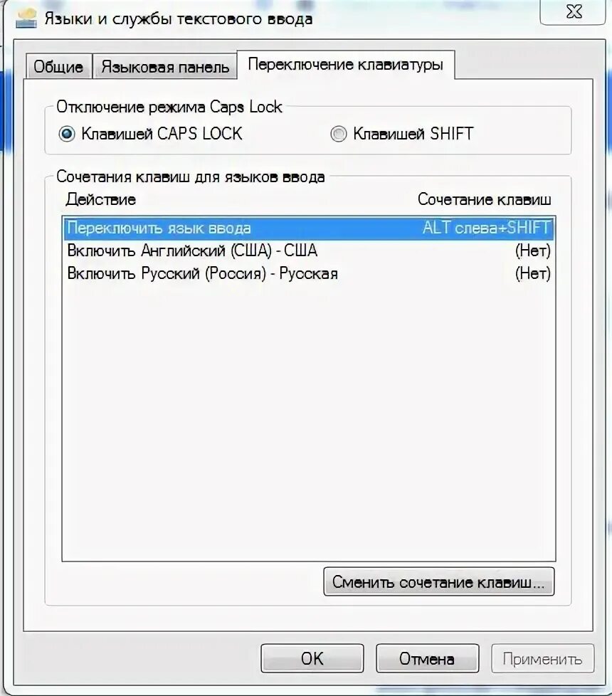 Язык и ввод. Как отключить автоматическое переключение языка на компьютере. Как отключить caps Lock на клавиатуре. Почему не переключается язык на клавиатуре.