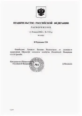 Распоряжение правительства РФ от 28.06.2001 852-р. Постановление правительства РФ является. Постановление правительства РФ от 13.08.1997 n 1009. Постановление правительства 1009.