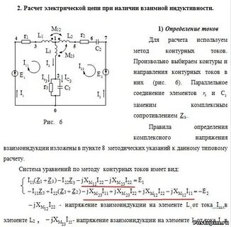 Методы расчета электрических цепей