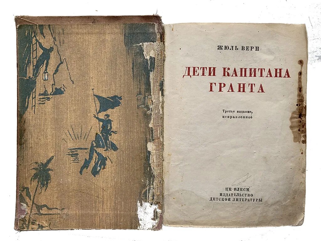 Жюль Верн дети капитана Гранта. Верн дети капитана Гранта книга. Ж. Верн "дети капитана Гранта". Жюль Верн книга дети капитана Гранта Азбука. Жюль верн дети капитана гранта 6 класс