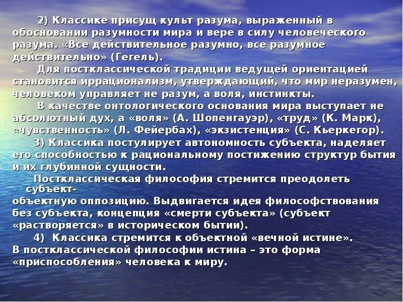 Все действительное разумно все разумное действительно автор. Гегель все действительное разумно все разумное действительно. Культ разума. Гегель все действительное разумно. Действительное и разумное в философии.