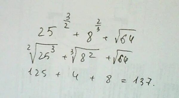 3 корень 16 корень 25. Корень из 2 в 3 степени. 2 В степени 3/2. Восемь в степени 2/3.